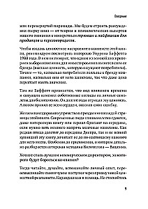 Viņi paši nāks, paši nopirks. Kā pārdot vērtību dārgi